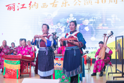 丽江纳西古乐40周年音乐会走进高校 非遗课堂传承民族文化