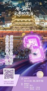 点亮云南新“夜”态｜夜见建水：千年古城的烟火与风雅