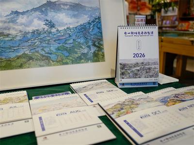当古籍珍品邂逅水彩云南——云南省图书馆推出2026年文创日历