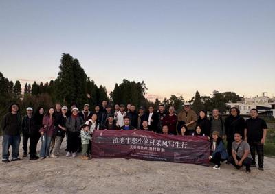 “天容海色Ⅷ”启幕 定格滇池牛恋小渔村多元风貌