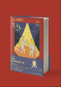 日常生活诗学与未来考古学的个体建构 ——评刘崇周诗集《两个内向的人聚会》