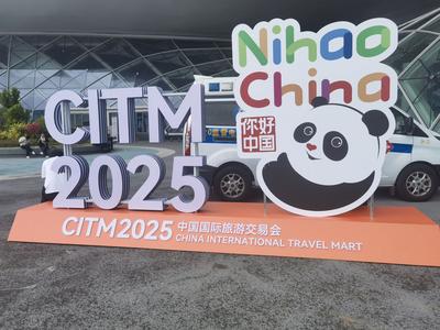 丽江精彩亮相2025中国国际旅游交易会 多维展示文旅魅力