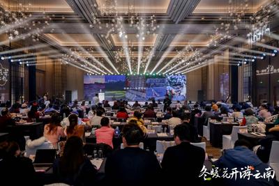 冬游云南“嫽扎咧” “冬暖花开游云南”2025冬季文旅推广活动走进西安