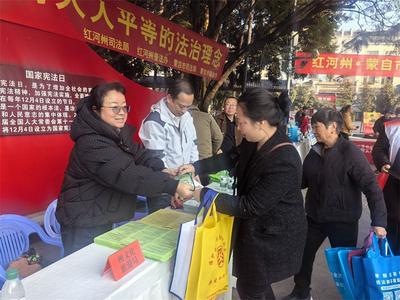 红河州文化和旅游局积极开展“宪法宣传周”集中宣传活动