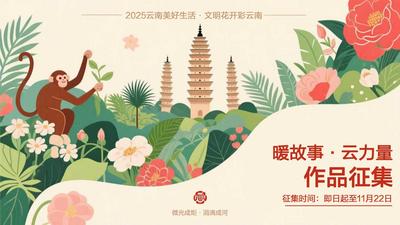 2025“暖故事·云力量”征集活动优秀作品展播（五）