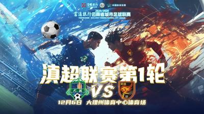 跟着滇超游洱源，温泉水乡等您来嗨！