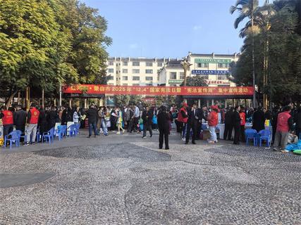 红河州文化和旅游局积极开展“宪法宣传周”集中宣传活动