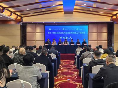 第十六期全国演艺机构经营管理高级人才研修班在丽江开班