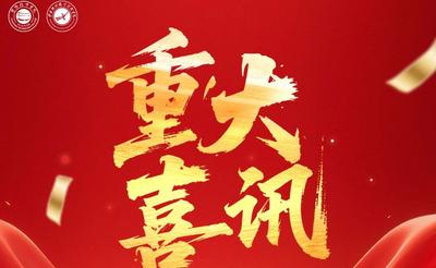 喜訊！楚雄技師學(xué)院成功入選第48屆世界技能大賽中國(guó)集訓(xùn)基地