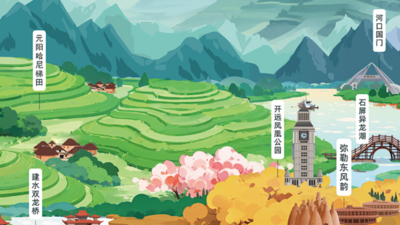 倒计时3天，红河文旅即将亮相2025年旅交会