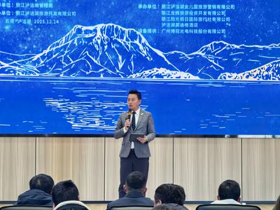 “星河耀湖季·泸沽湖流星之约”圆满落幕