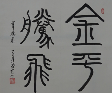 职工艺韵，讲述四十载金平风华