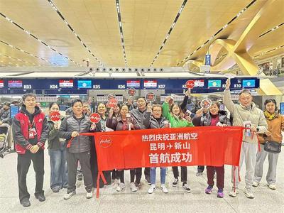 亚洲航空昆明—新山直飞航线顺利首航 