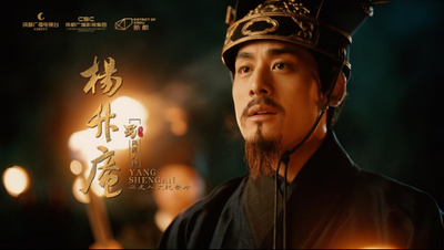 从东坡到升庵，看中华的千年文脉