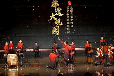 玉溪市在云南省第十四届民族民间歌舞乐展演中荣获5个奖项