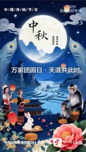 网络中国节·中秋丨人间至味是团圆