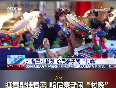 普洱“四季村晚”小舞台激活文旅融合大能量