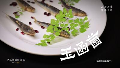 温润玉溪 旅居福地丨在江川，吃鱼的花样远比你想象的更多！