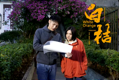 看影说影│电影《白桔》里的人与非人类物质的共生共荣