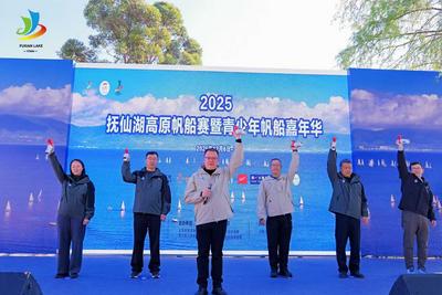 冬游抚仙湖，碧波扬帆！2025高原帆船赛暨青少年帆船嘉年华热力启幕