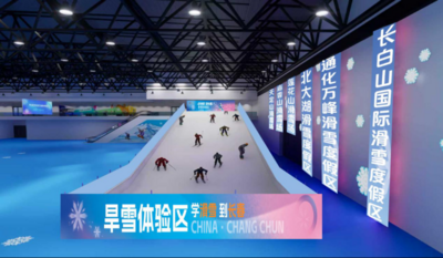 室内也能“雪上飞”！吉林雪博会旱雪狂欢邀你带娃解锁冬日新玩法