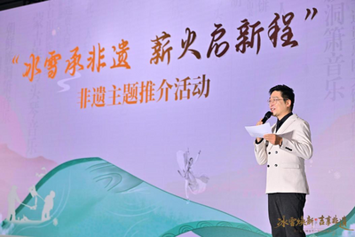 第九屆吉林冰雪產(chǎn)業(yè)國(guó)際博覽會(huì)非遺主題推介活動(dòng)舉行