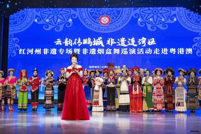 红河州非遗专场暨非遗烟盒舞巡演活动走进粤港澳