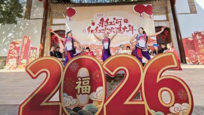 红河村长有请：来红河，红红火火过大年！