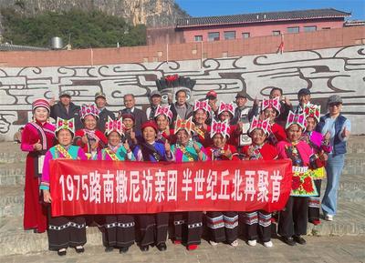 金马踏春续情缘 半世纪之约终成真——彝族青年歌唱家金梅带领民族文化工作宣传队重返普者黑