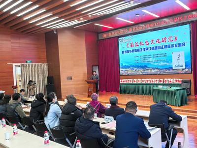 《丽江红色文化研究》新书首发，探索文旅融合新篇章