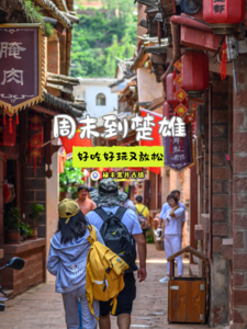 高速直达！楚雄这座千年盐都古镇，周末逛吃太治愈了