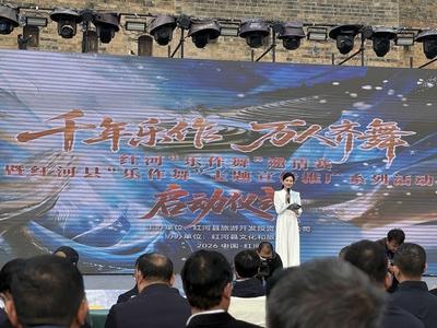 冬暖花开游云南丨千年非遗舞动新年 红河“乐作舞”邀请赛火热启幕