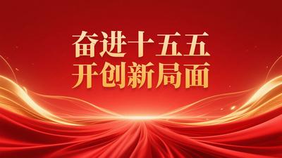 云南省第十四届人民代表大会第四次会议日程