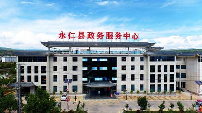 楚雄永仁：从“最多跑一次”迈向“一次不用跑” 上门服务让政务更有温度