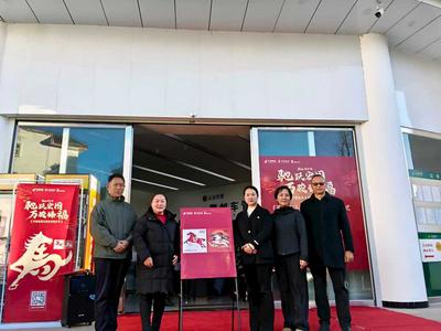 《丙午年》生肖邮票在丽江首发 方寸之间传承生肖文化