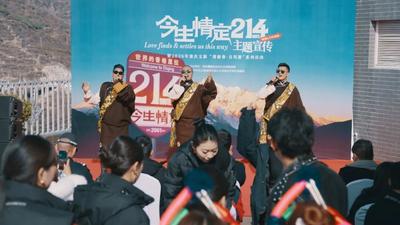 “今生情定G214”主题宣传暨2026迪庆文旅·自驾游主题IP系列活动启动