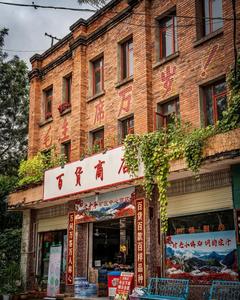 新春“趣”游玉溪丨春节去哪玩？易门绿汁“工业风+春节韵”解锁新春新体验！