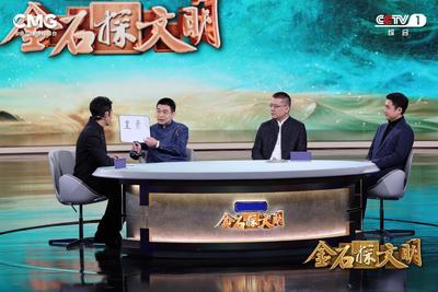 聚焦中华文明探源又一力作 《金石探文明》开播
