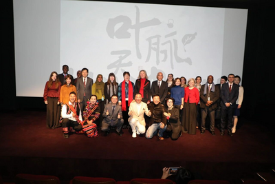 世界文化遗产纪录片《叶脉天书》在巴黎联合国教科文组织总部首映 