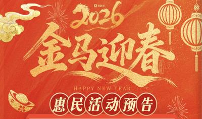 新春“趣”游玉溪丨2月21日（大年初五），玉溪迎新春文化旅游惠民活动预告
