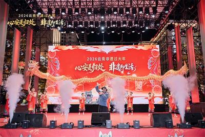 冬暖花开游云南丨当人潮遇见非遗 碰撞出新春文化火花