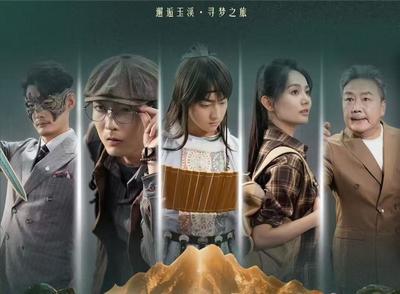 微短剧赋能文旅融合 《我带王子去寻宝》热播掀起玉溪旅游新热潮