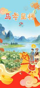 新春游文山·年味好时光｜新春系列文化活动全面启动