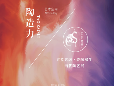 陶造力对话：御鉴无瑕青花瓷与建水陶初遇