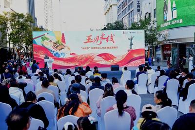 双城联动，预热新春！2026年玉溪市红塔区新春“玉见米线”系列活动线下推介在昆明启动