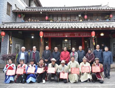 丽江纳西文化研究会举行新春联谊会 共话纳西文化传承发展