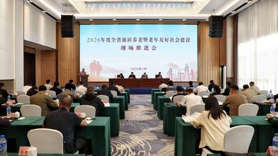 楚雄元谋：深耕21℃康养胜地 打造旅居养老热土