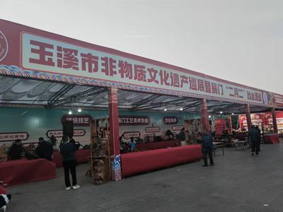玉溪市非物质文化遗产巡展暨易门2026年“二月二”戏会活动精彩启幕