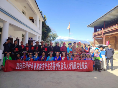提高非遗传承水平 丽江市宁蒗县举办非遗传承人专题培训班