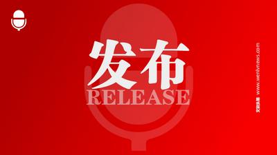 文化和旅游部印发《艺术发展“十五五”规划》